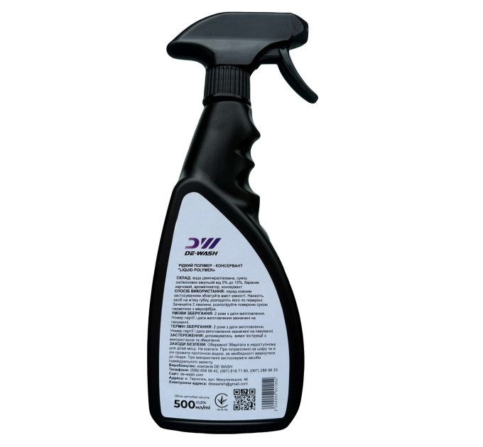 Рідкий полімер-консервант De-Wash "Liquid polymer" 0.5л