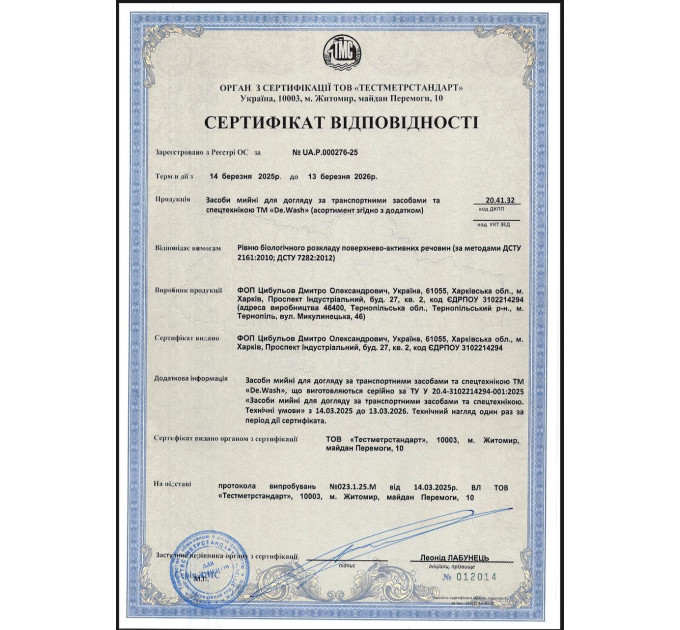 Засіб для очищення шкіри De-Wash "Clean skin" 0.5л